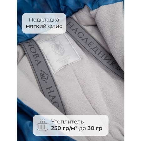 Комбинезон НаследникЪ Выжанова
