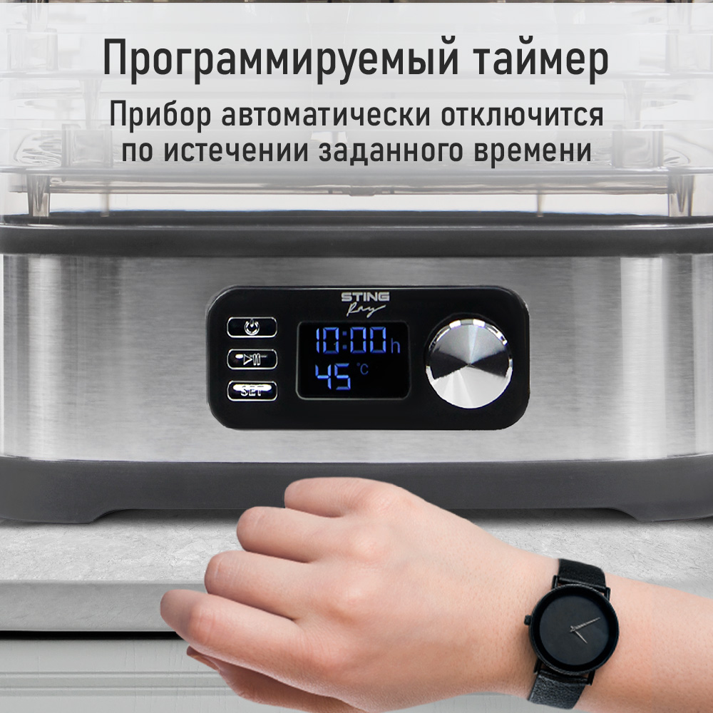 Дегидратор сушилка для овощей STINGRAY ST-FD728E - фото 10