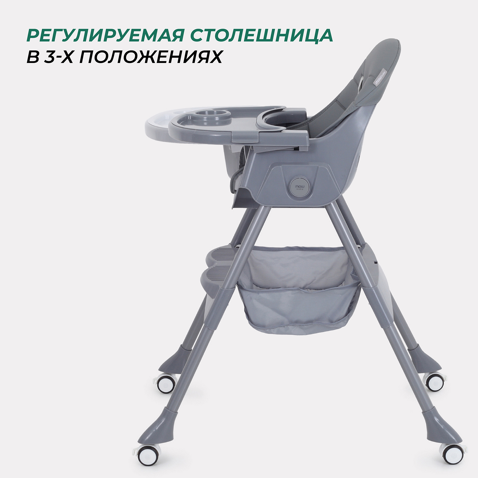 Стульчик для кормления MOWbaby Nemo трансформер - фото 7