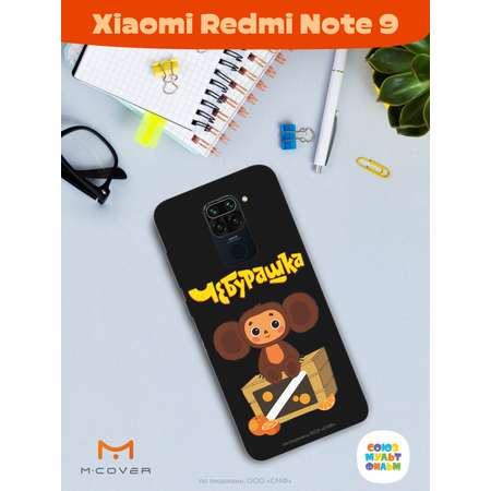 Силиконовый чехол Mcover для смартфона Xiaomi Redmi Note 9 Союзмультфильм Тропический гость