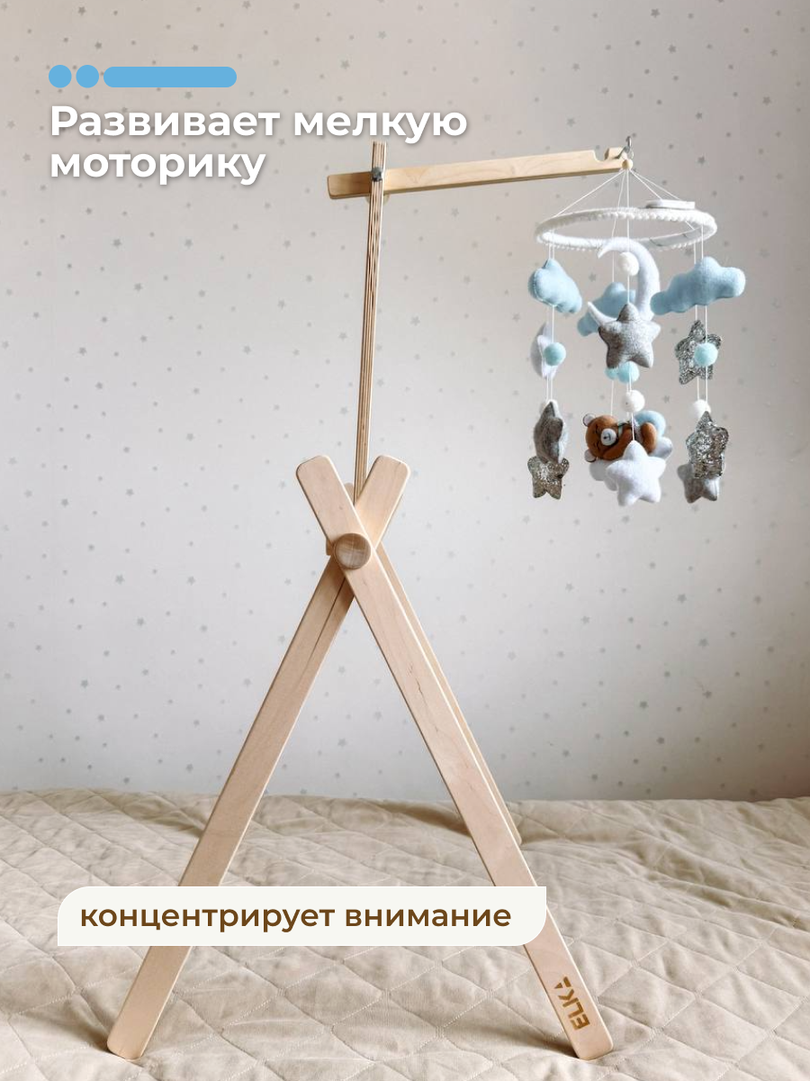 Мобиль ELKA Lab Bracket - фото 3