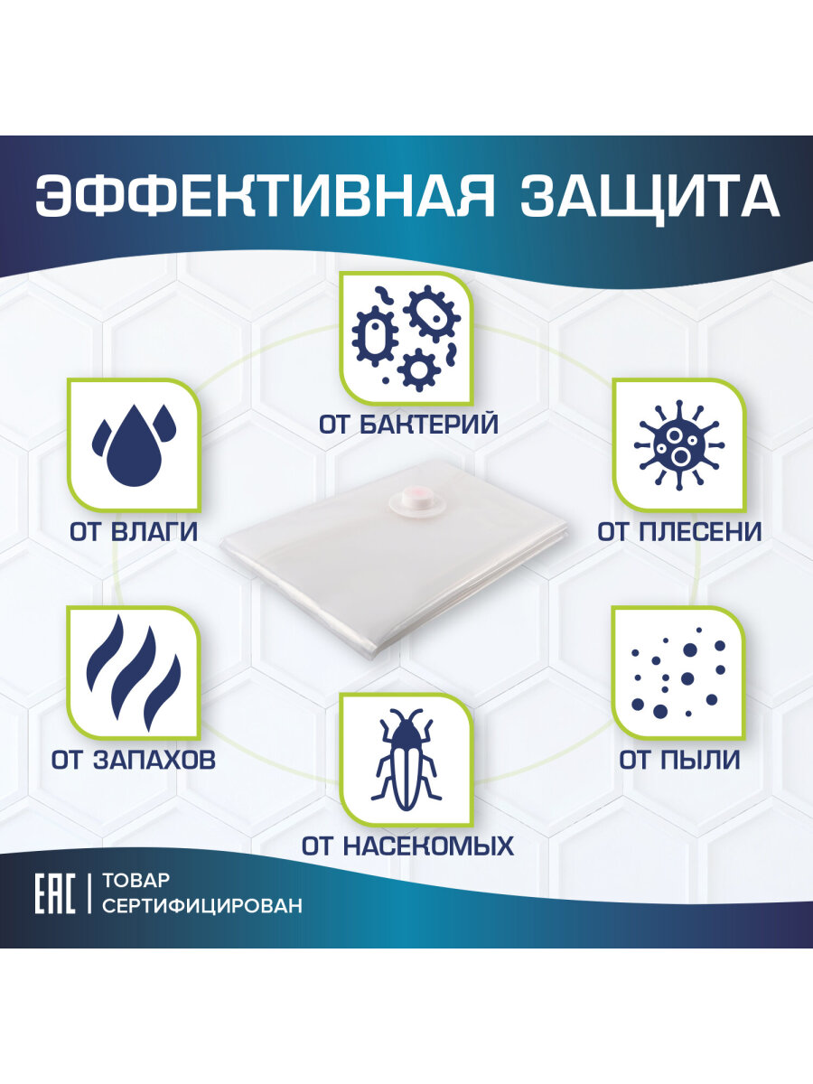 Вакуумные пакеты Лайма зип для одежды вещей 20 штук с насосом и клапаном - фото 6