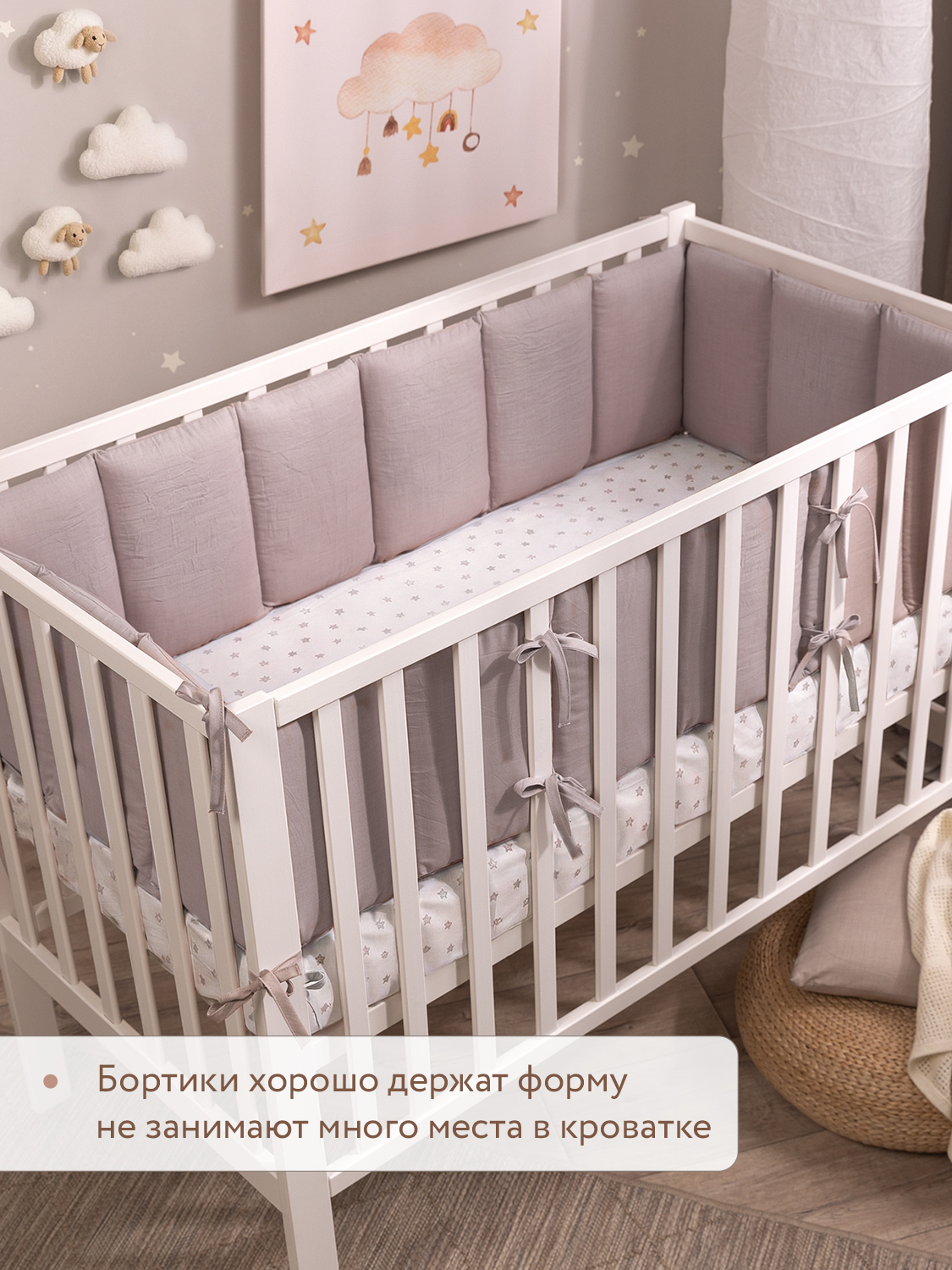 Бортик Perina Soft Cotton Мокко 4 дет. - фото 8