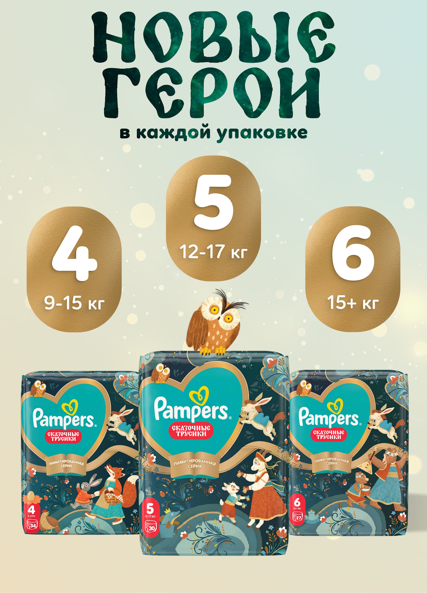 Трусики Pampers XXL (15+ кг) 27 шт. - фото 4