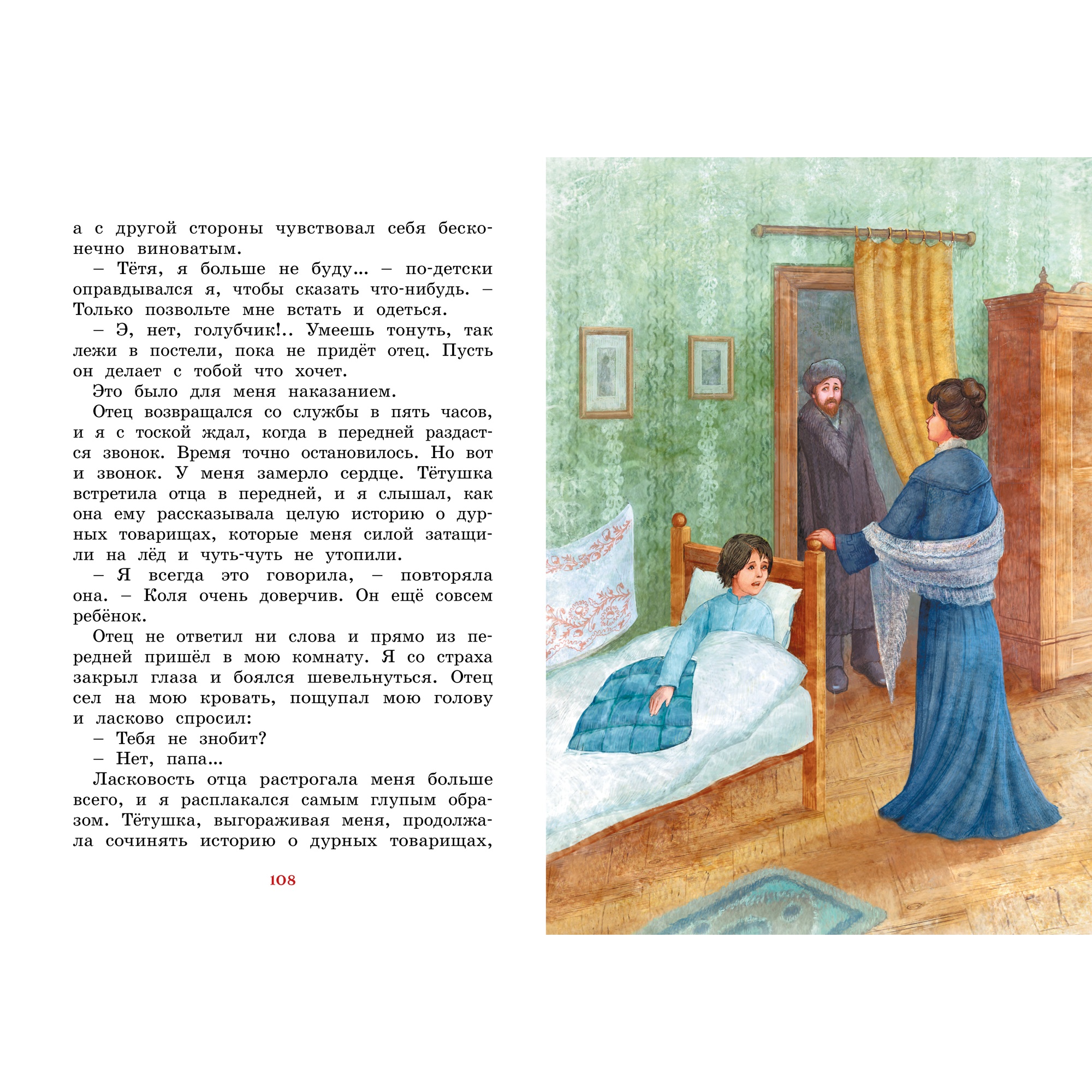 Книга МАХАОН Серая Шейка Мамин-Сибиряк Д. - фото 7