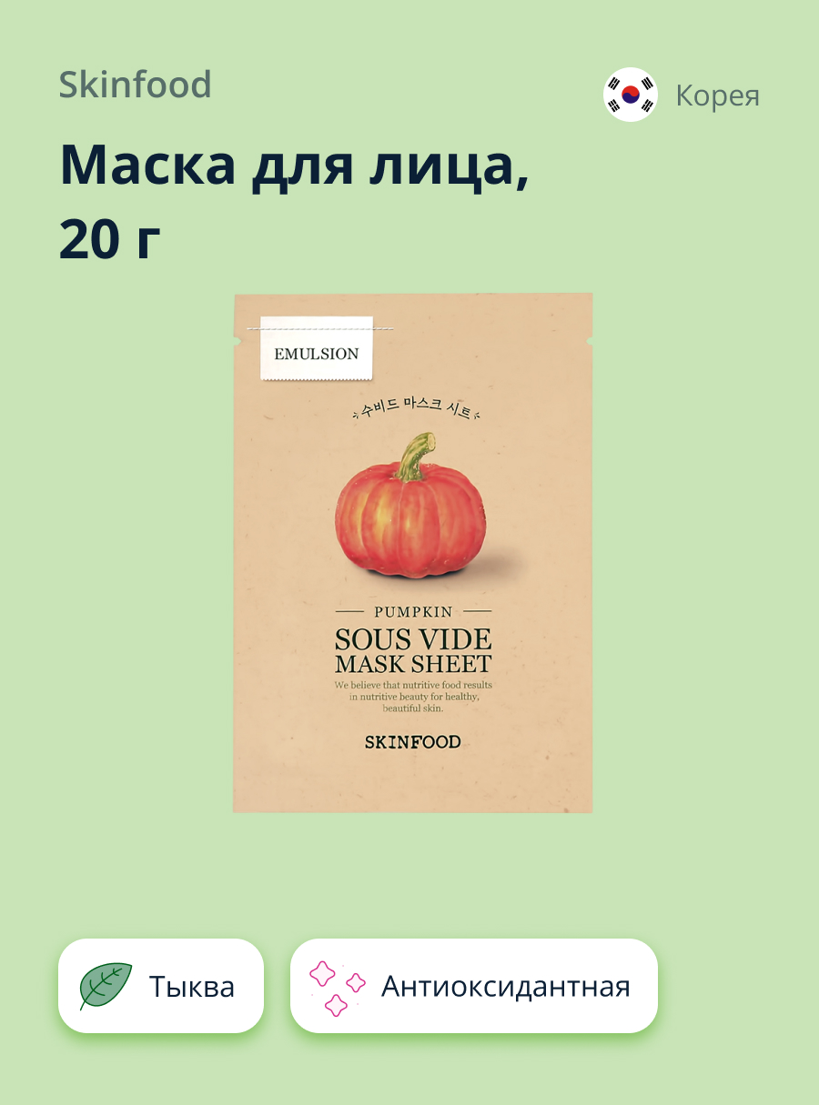 Маска Skinfood - фото 1