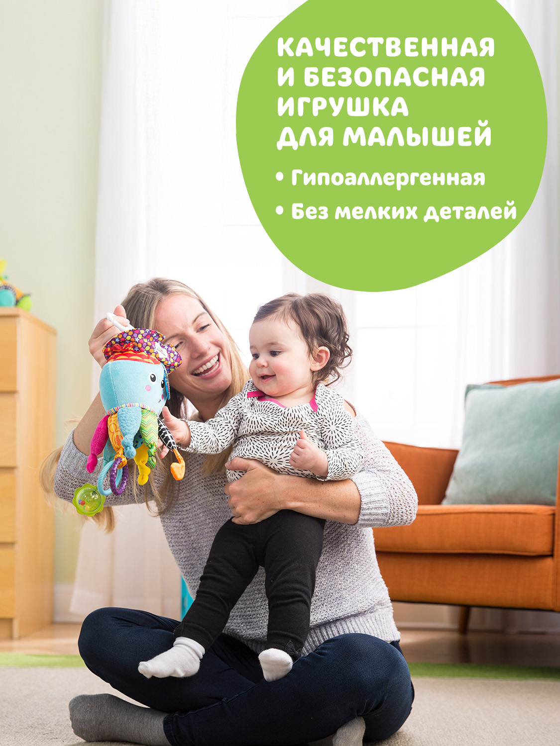 Игрушка Lamaze подвеска Капитан кальмар с подвесом - фото 13