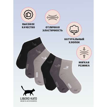 Носки 3 пары LIBERO KATO