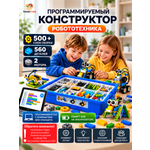 Конструктор TrendToys Робототехника электронный 530 дет.