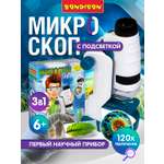 Микроскоп Bondibon 60Х 120Х портативный 3в1