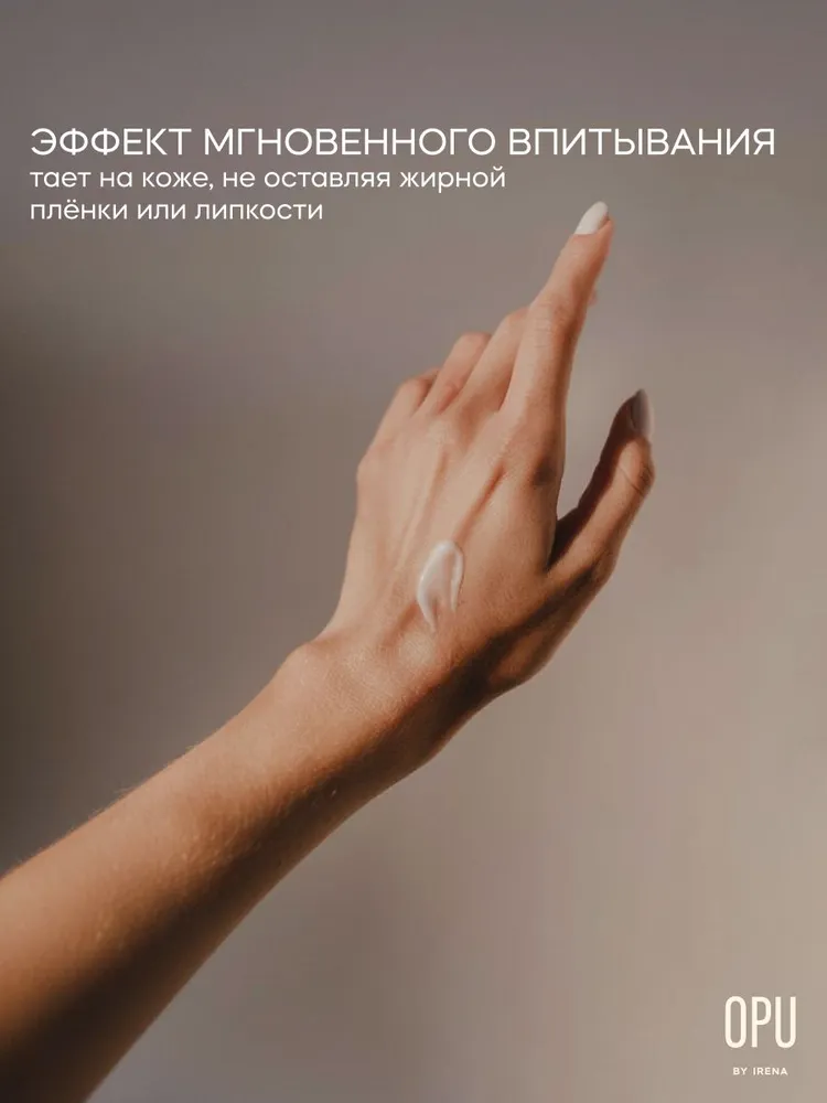 Крем Краснополянская косметика OPU by IRENA 40 мл 2 шт. - фото 4