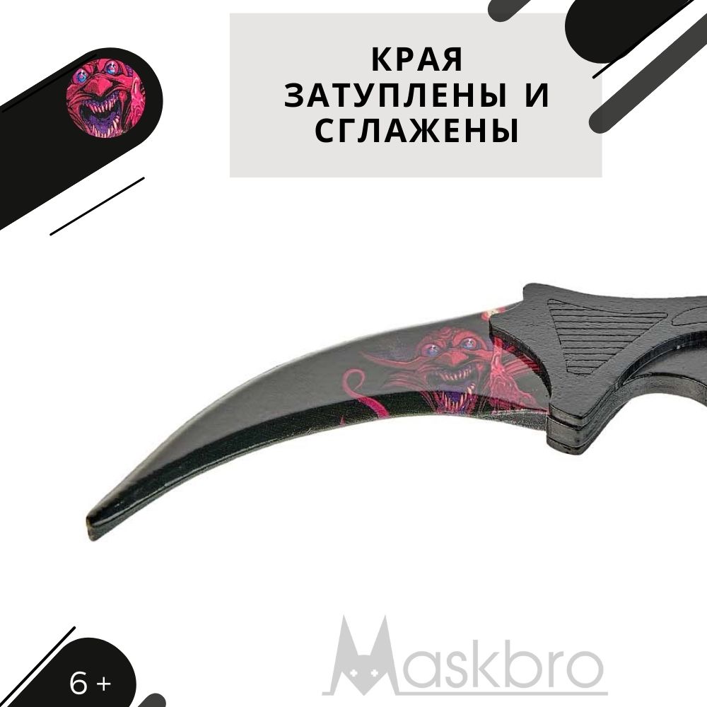 Меч MASKBRO - фото 8