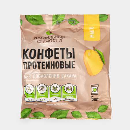 Конфеты фруктовые протеиновые Правильные сладости Манго 75г