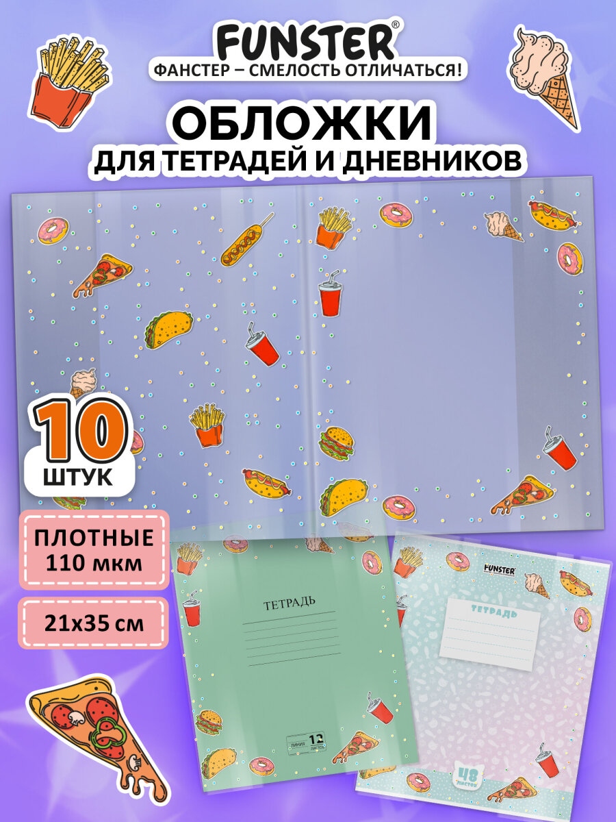 Обложка Funster - фото 1