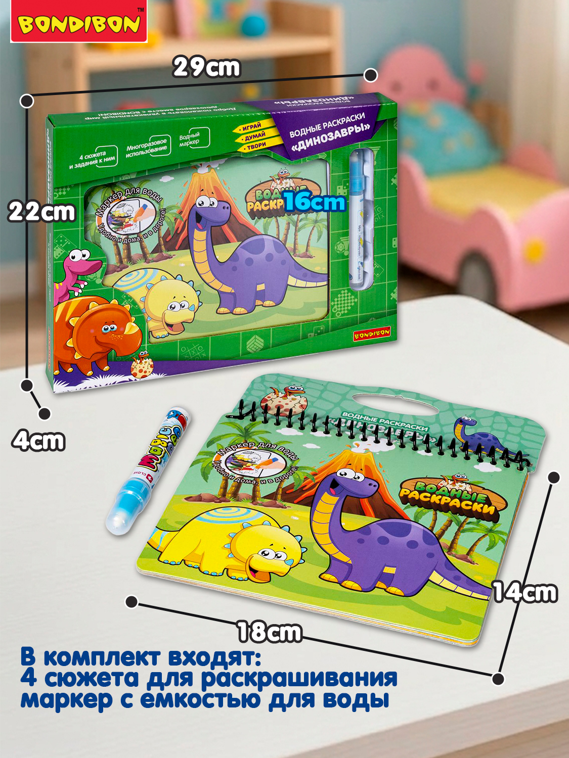 Настольная игра Bondibon водная раскраска Динозавры - фото 5