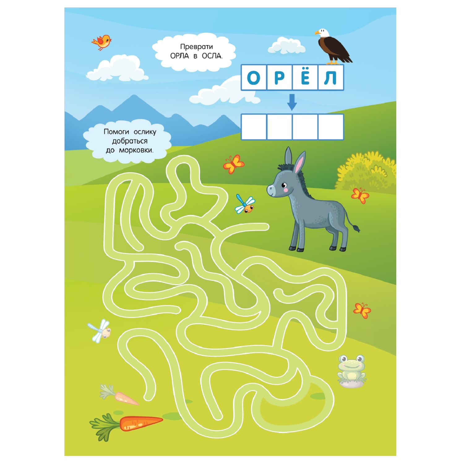 Книга АСТ Зверята 68 любимых наклеек - фото 6