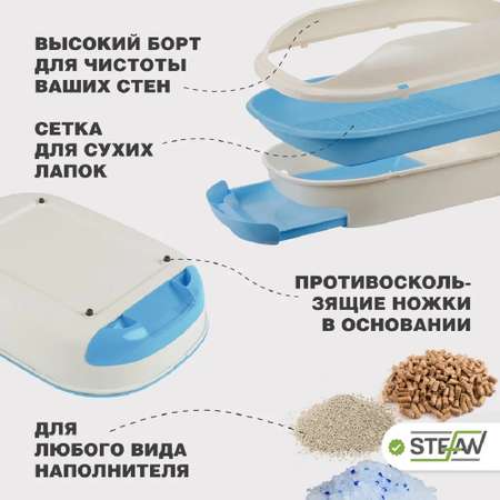 Туалет-лоток Stefan с выдвижным поддоном с совком L размер 63х45х21см
