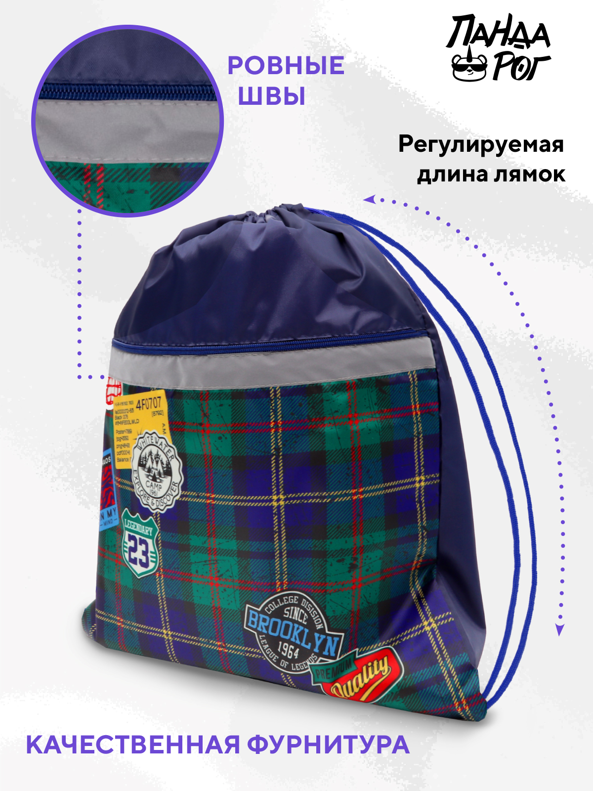 Мешок для обуви ПАНДАРОГ - фото 2