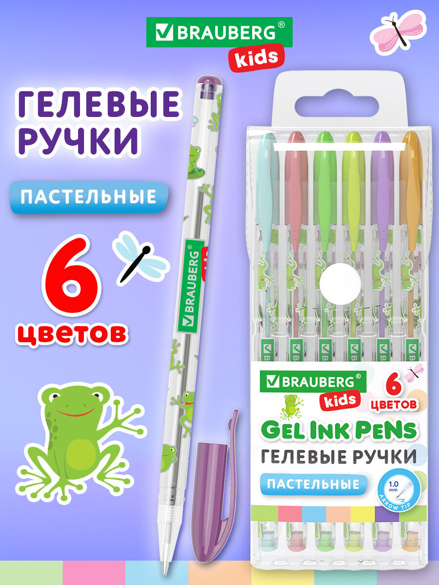 Ручка гелевая Brauberg 6 шт. - фото 1