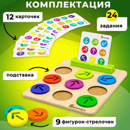 Настольная игра Alatoys Детский деревянный развивающий в ассортименте