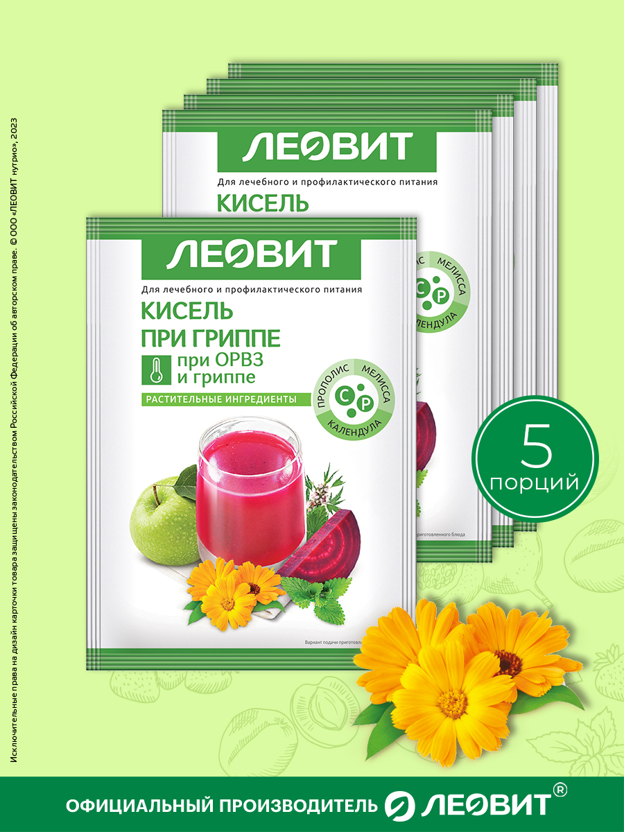 Кисель при Гриппе витаминный натуральный Леовит напиток быстрого приготовления - фото 1