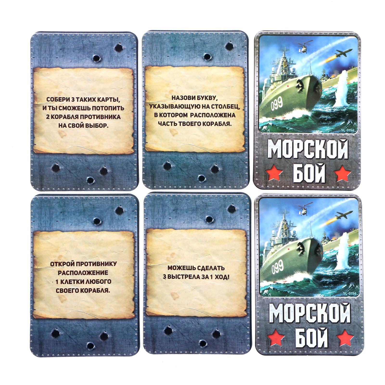 Настольная игра Лас Играс KIDS Морской бой - фото 8