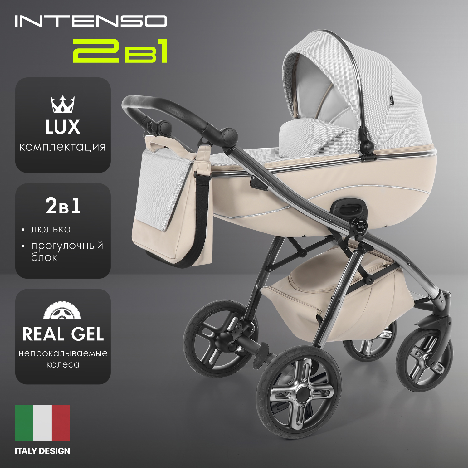 Коляска 2в1 Nuovita бежевый - фото 2