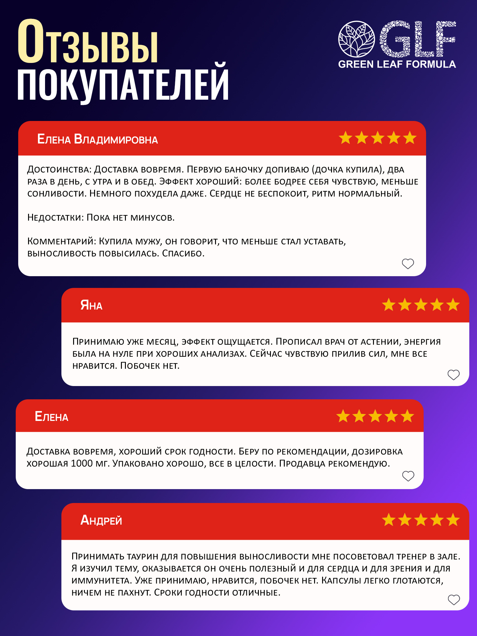 Таурин 1000 мг капсулы Green Leaf Formula для энергии и выносливости витамины для сердца и сосудов для зрения и иммунитета - фото 13