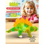 Мягкая игрушка Bebelot динозавр 32 см