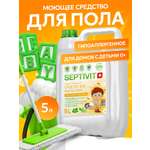 Моющее средство SEPTIVIT детское 0+ 5000 мл для пола и покрытий