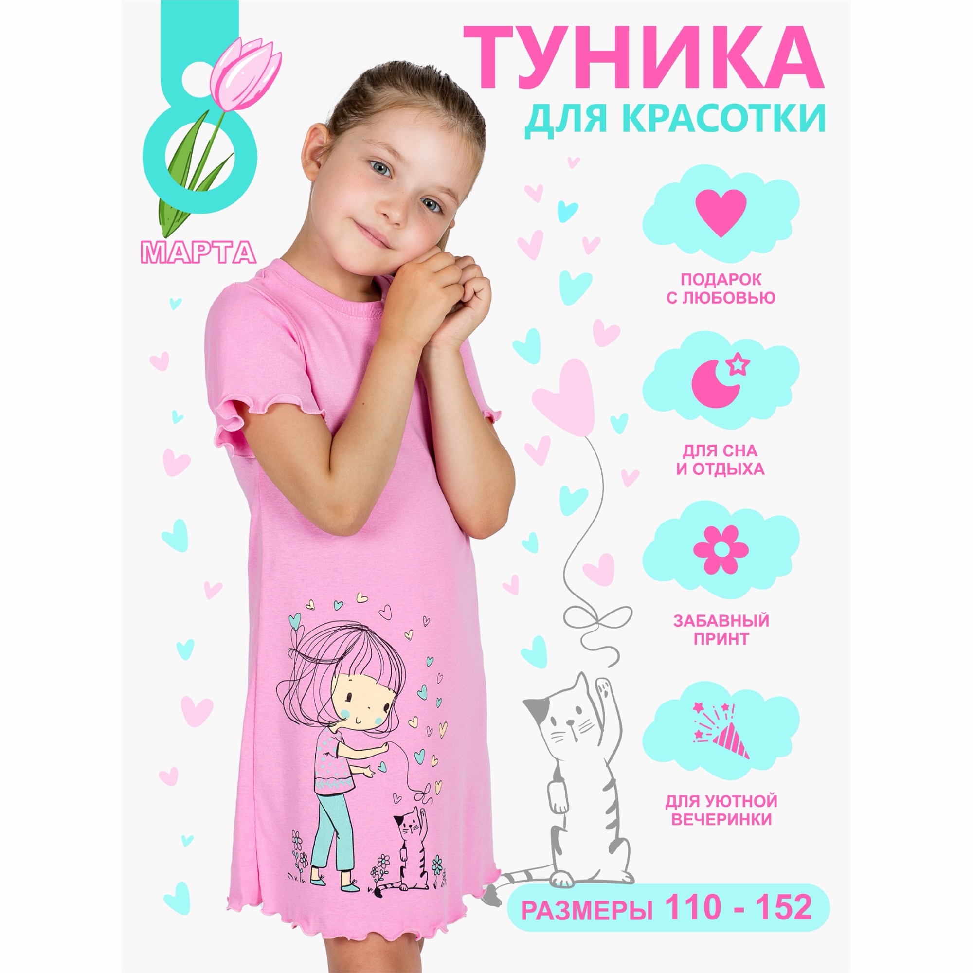 Сорочка ночная KiMMi co К-1408818 розовый поиграй-ка - фото 2