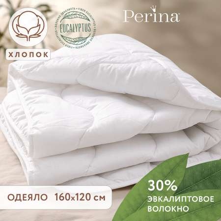 Одеяло Perina 120 x 160 см хлопок