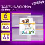 Папка-конверт Юнландия А4