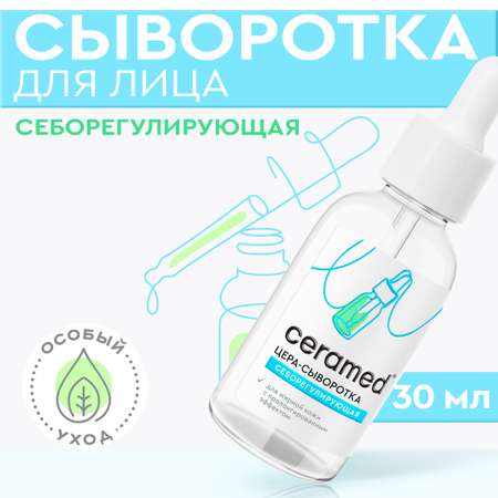 Сыворотка CERAMED Себорегулирующая