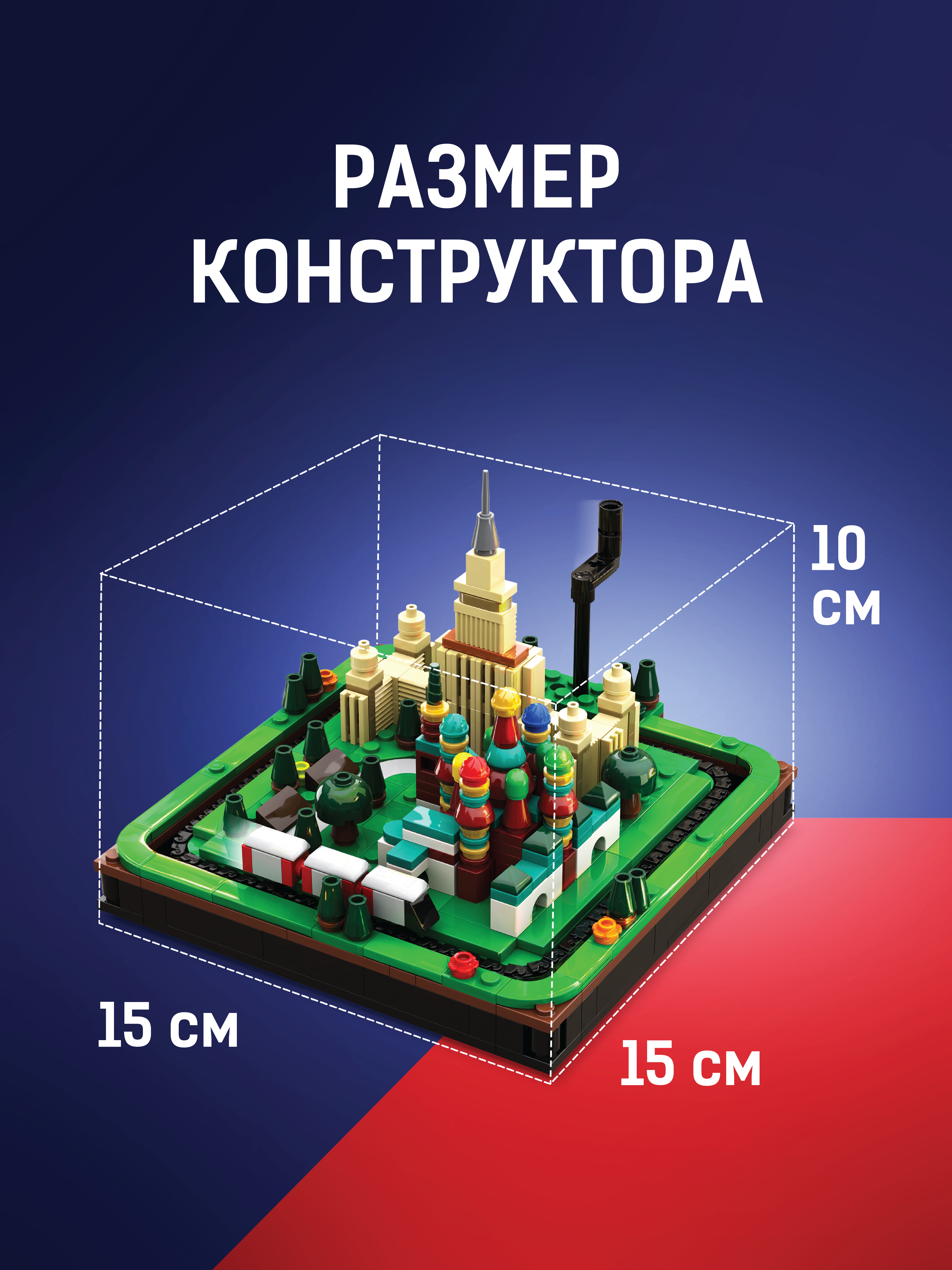 Конструктор Легионер 524 дет. - фото 10