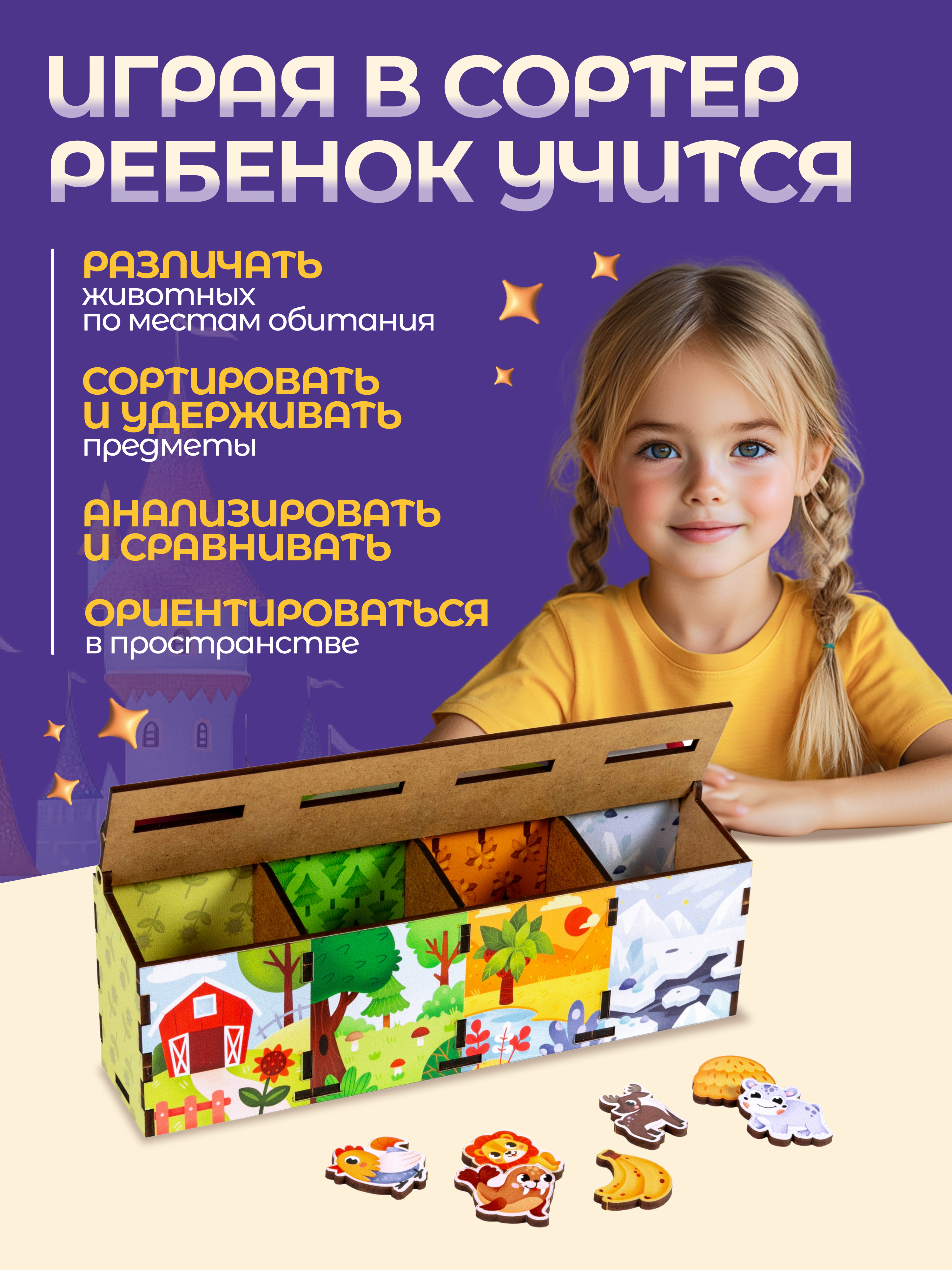 Настольная игра Magic Stories Монтессори - фото 4