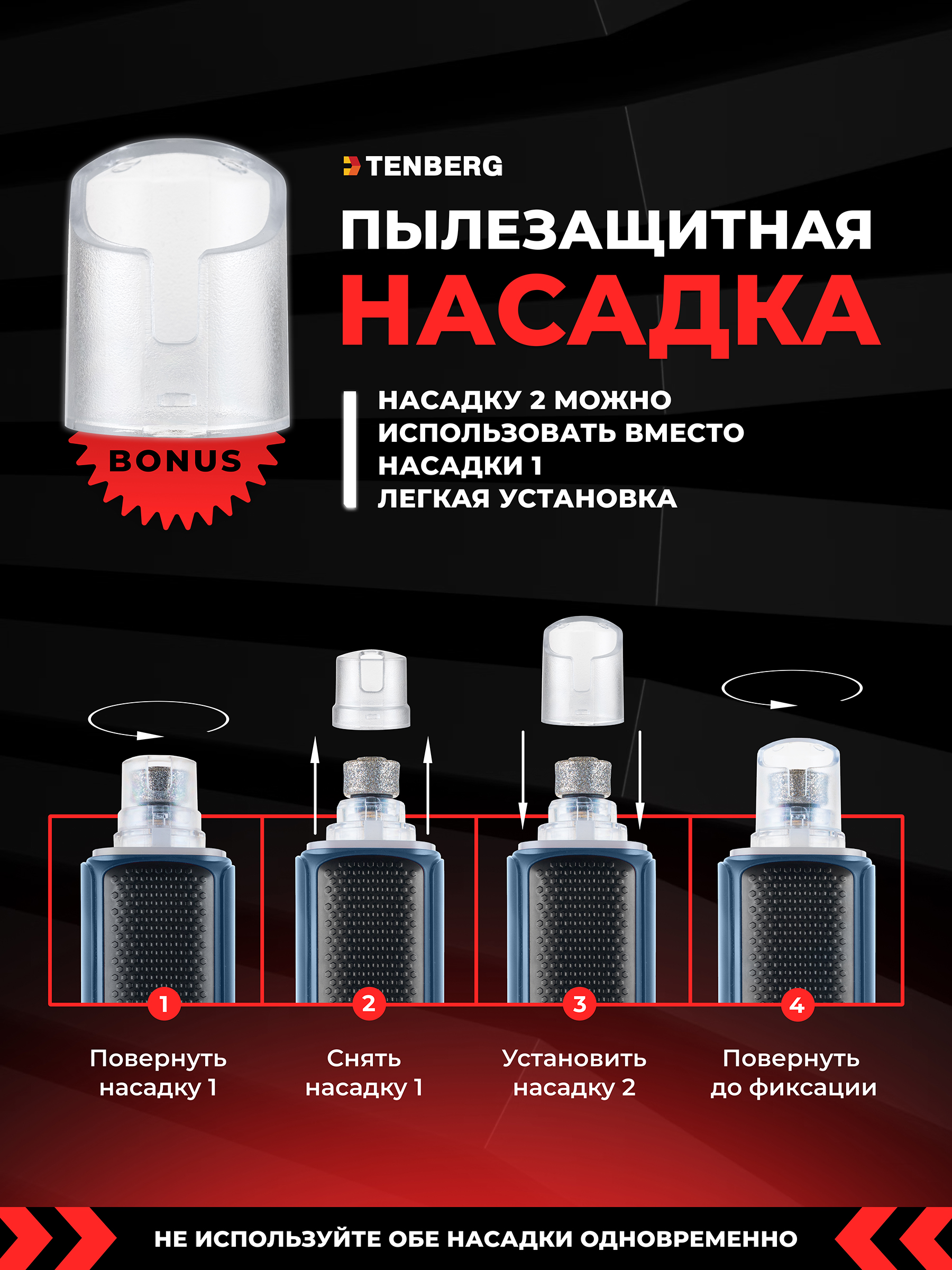 Гриндер TENBERG Axiom Blue - фото 13