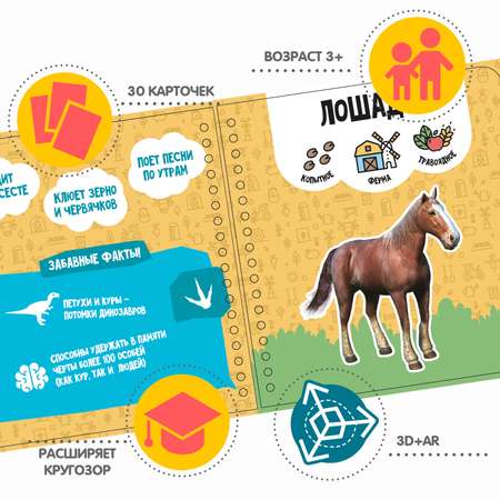 Настольная игра Bondibon в дорогу Изучаем животных AR