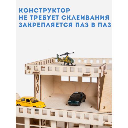 Конструктор ГРАТ Гараж для машин деревянный