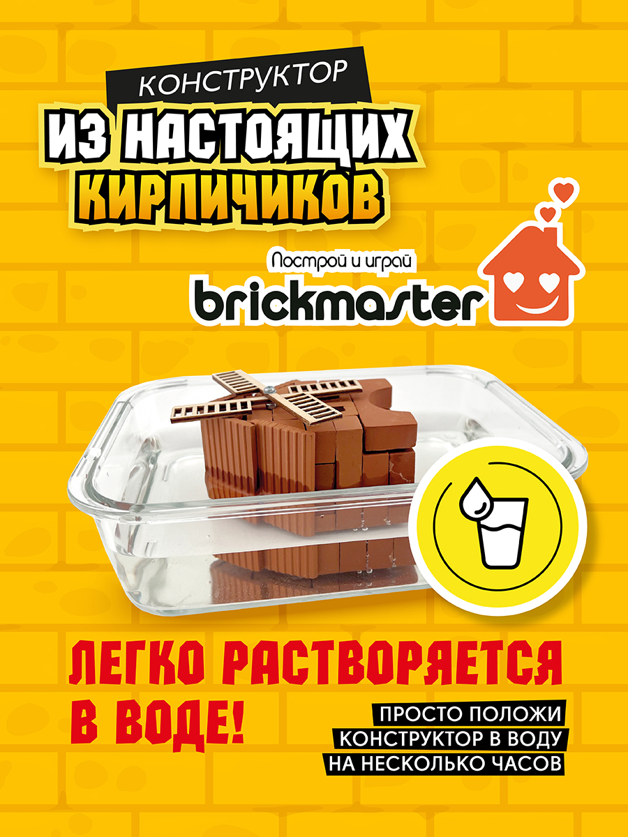 Конструктор BRICKMASTER Ферма из мини-блоков 229 дет. - фото 8