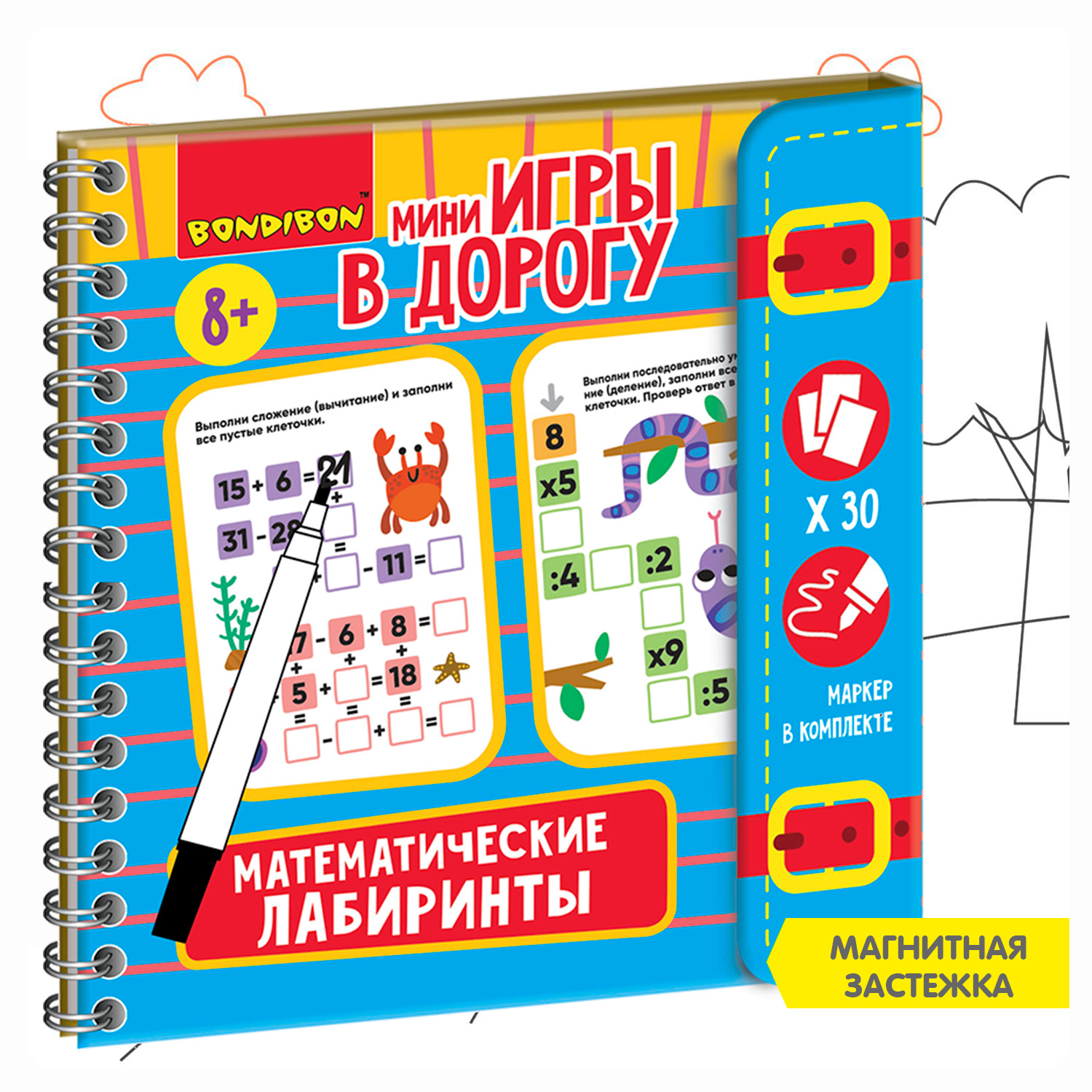 Настольная игра Bondibon в дорогу мини Лабиринты Счёт - фото 8