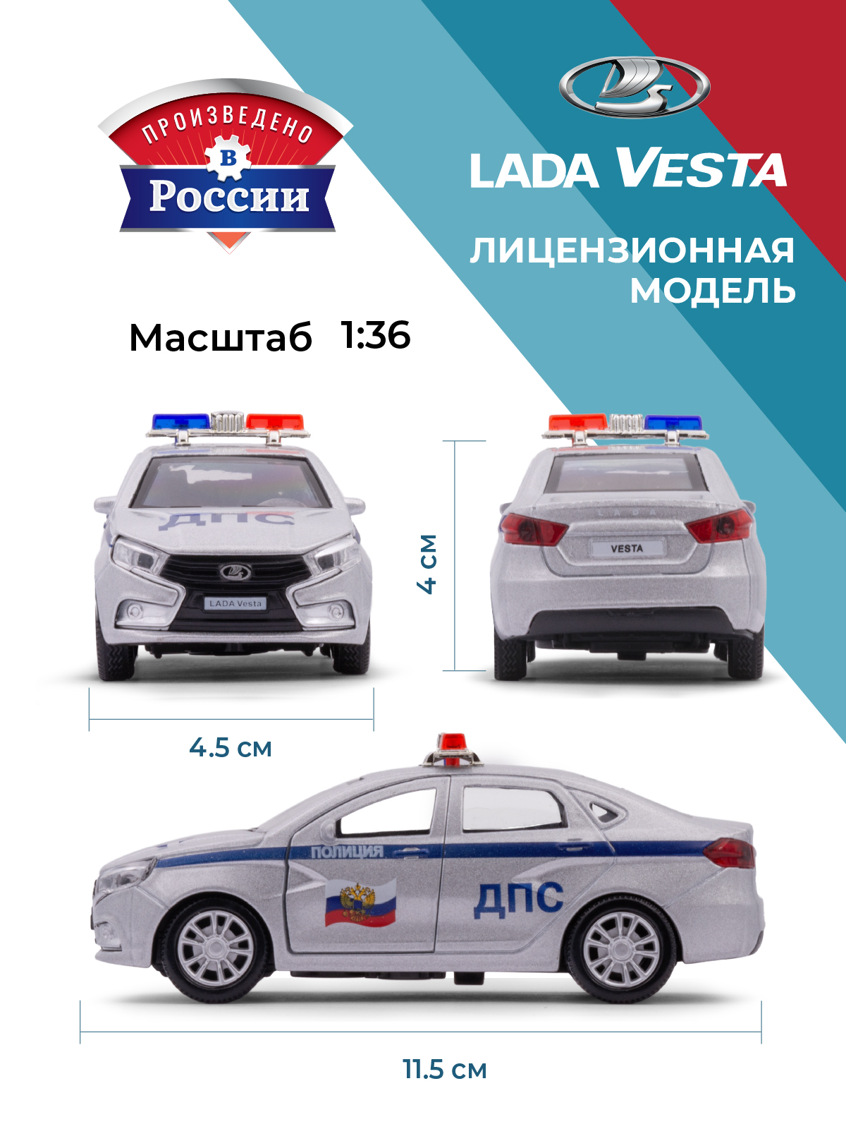 Полицейская машина . LADA Lada/Лада 1:34 в ассортименте 39287 - фото 3