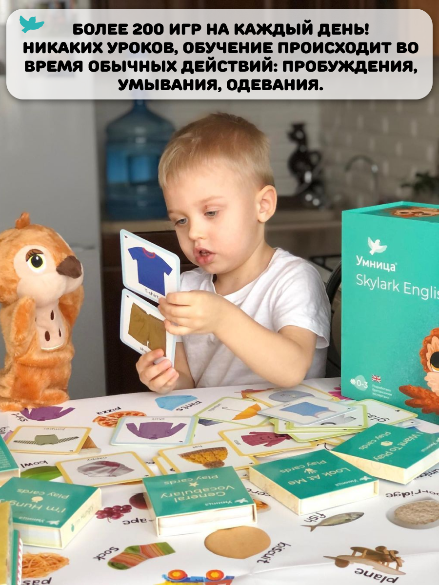 Развивающие игры Умницa Английский для малышей Skylark English - фото 18