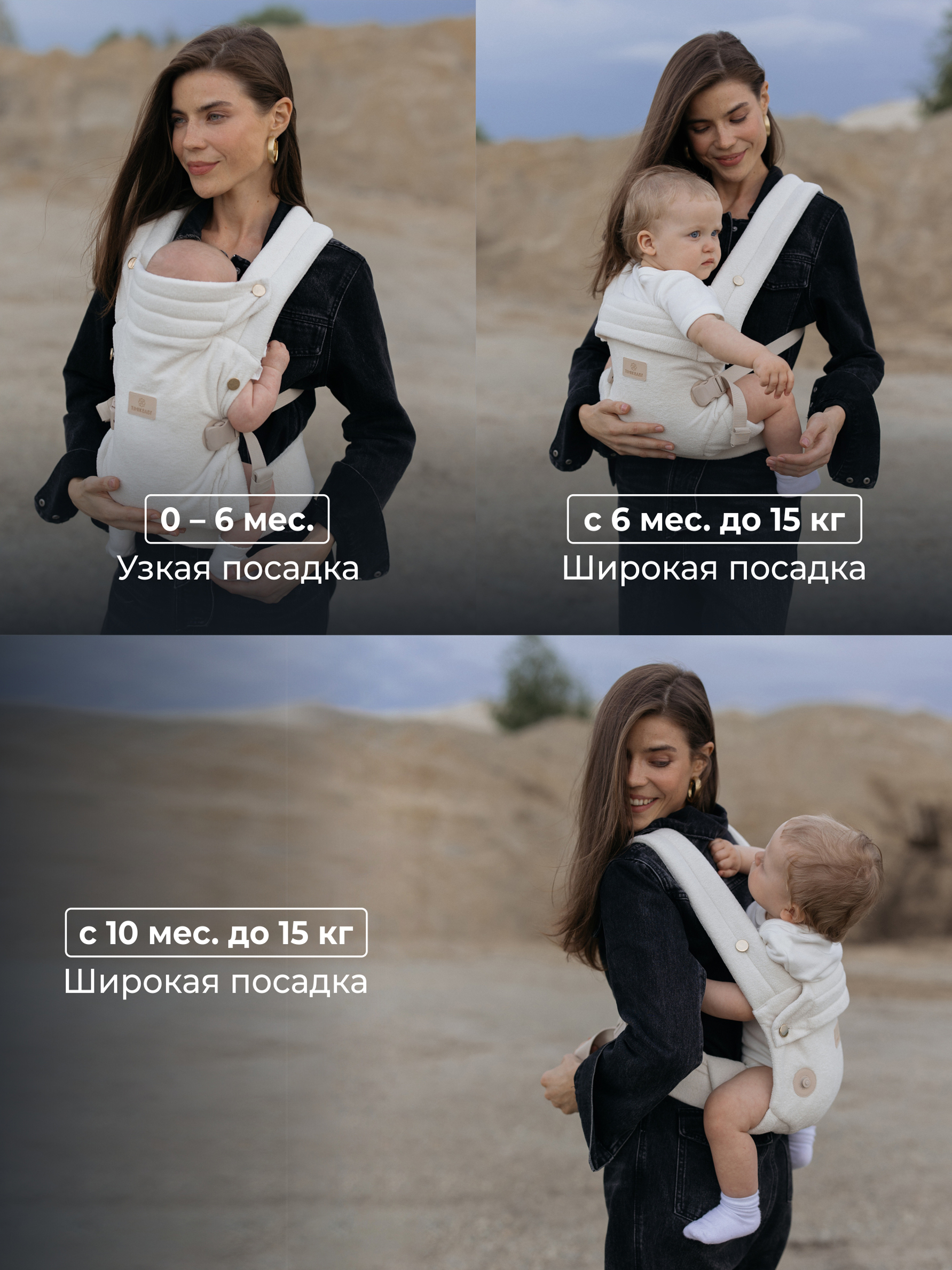 Переноска для новорожденных Timikbaby эргорюкзак белый плюш - фото 5