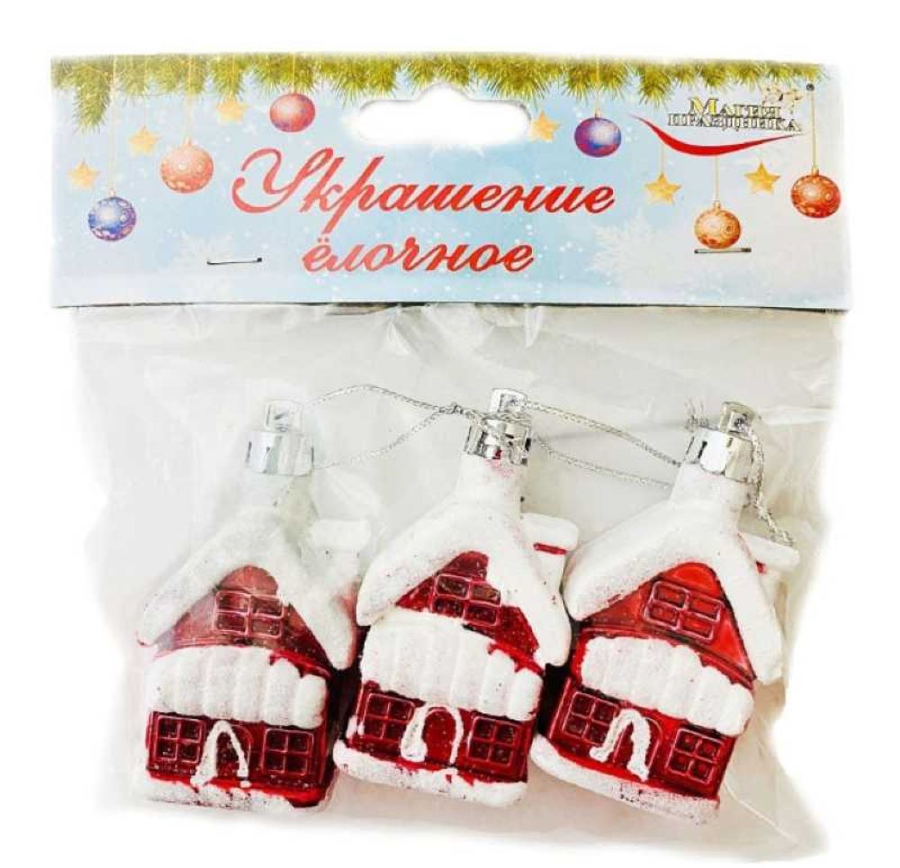 Украшение ёлочное Магия праздника ДОМИК, 6 см, 3 шт - фото 1