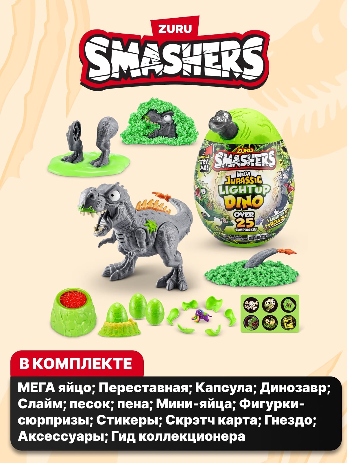 Фигурка Zuru Мега Динозавр со звуком - фото 16