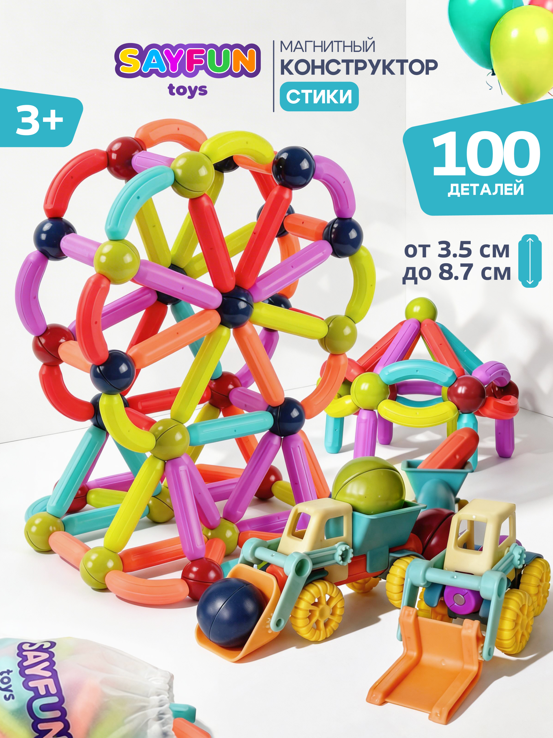 Изображение товара Конструктор SAYFUN toys магнитный 100 дет.