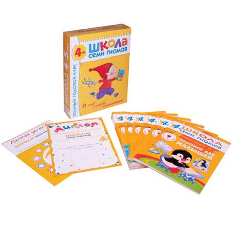 Комплект МОЗАИКА kids ШСГ Пятый год (4-5 лет) + Игротека 4+ Сложение и вычитание