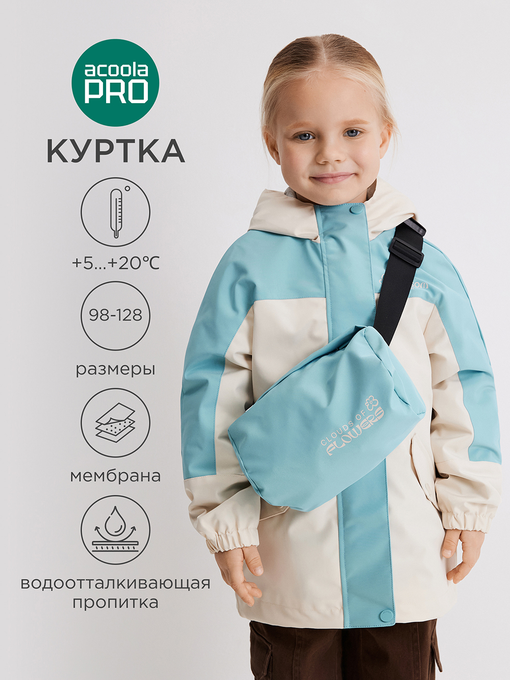 Куртка и сумка Acoola 20220130302_0095398 - фото 2