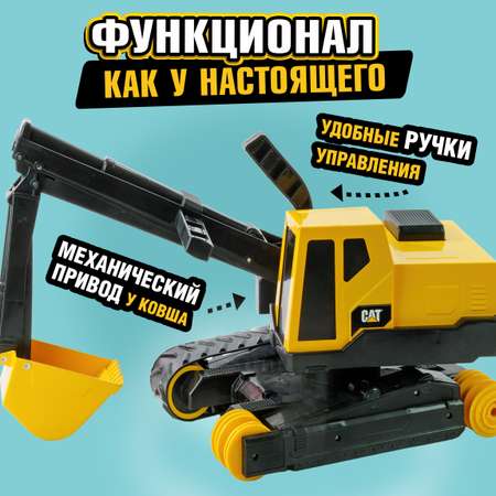 Экскаватор 1TOY CAT